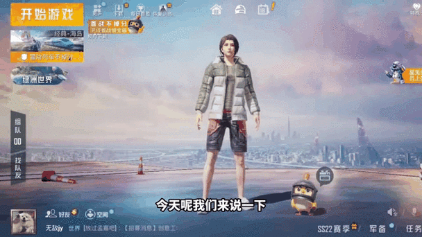 和平精英好友三天才能送东西吗
