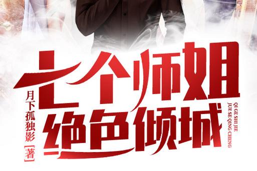 绝色倾城免费阅读齐悦