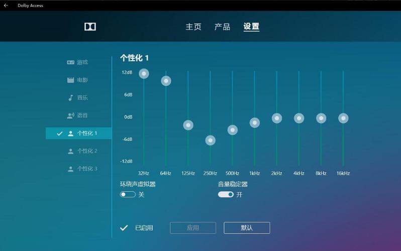 杜比音效没声音截图3