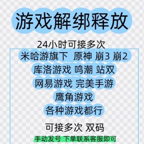 网易手游怎么换绑手机号