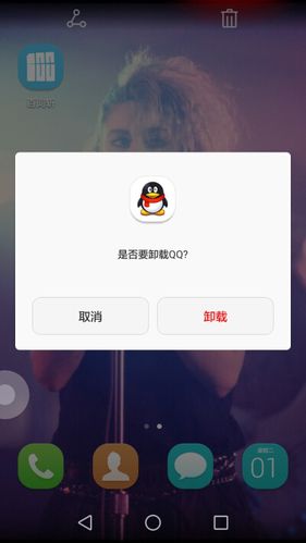qq卸载了还能收到消息吗图标