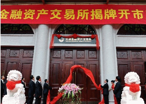 天津资产交易所