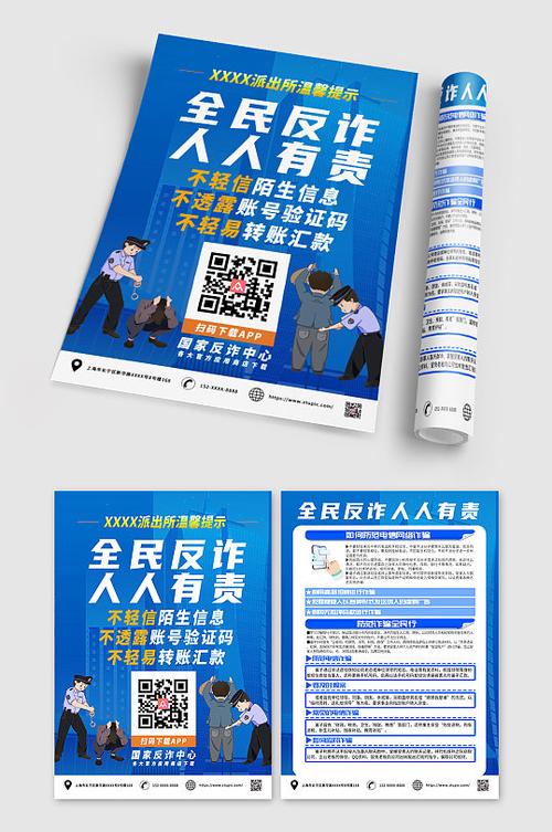 国家反诈中心官方版下载