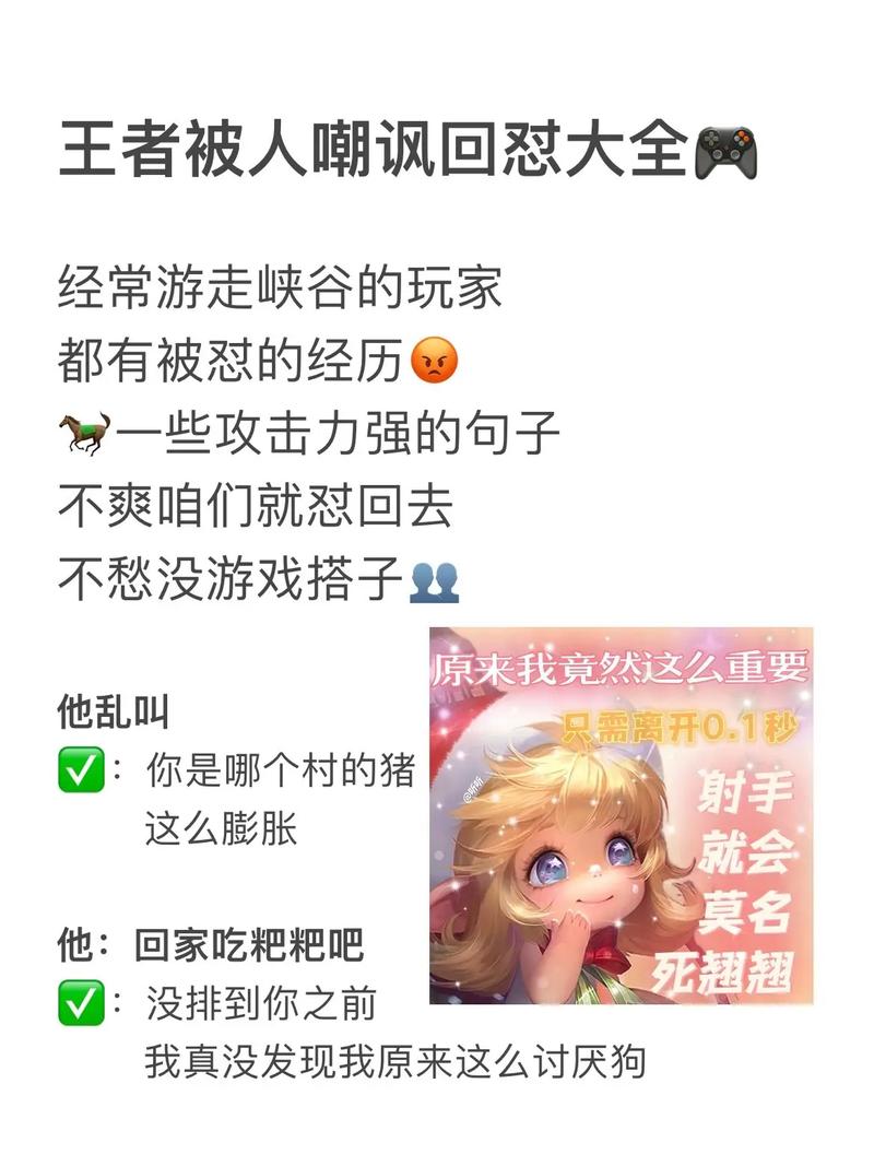 王者荣耀的嘲讽怎么弄