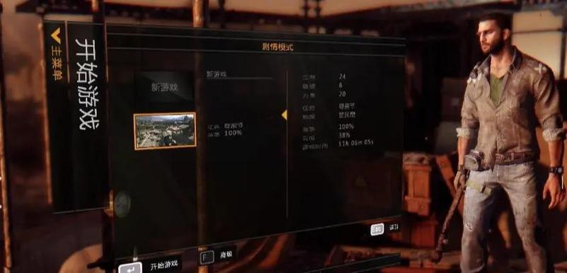 消逝的光芒存档修改
