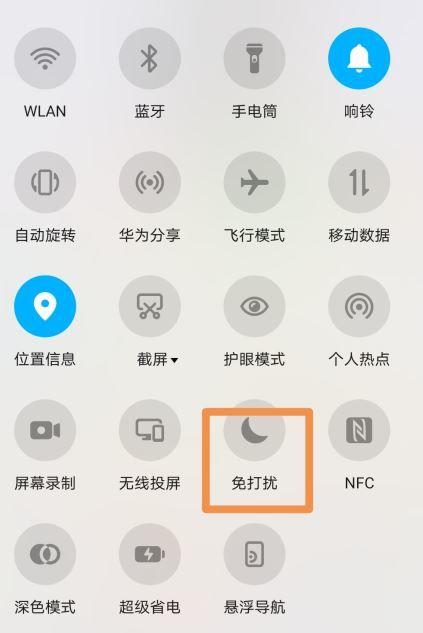 华为手机月亮模式在哪里设置