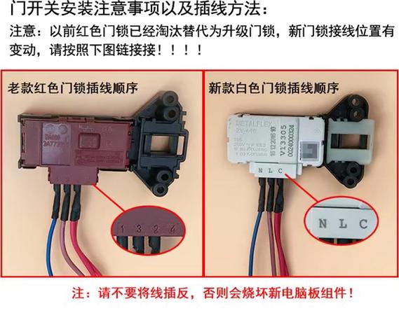 滚筒门锁短接图解