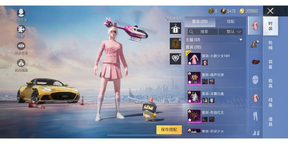 吃鸡中怎么换装