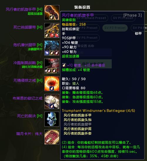 猎人弓附魔3命中还是7伤害