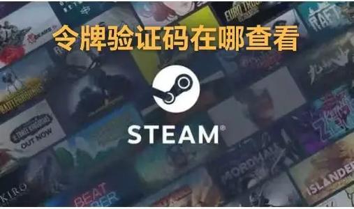 steam邀请游戏在哪看