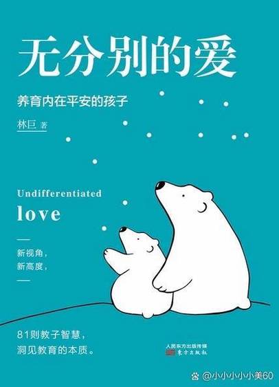 《贝安娜的爱》