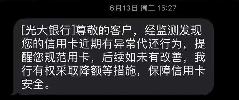 网代还不上后果怎样