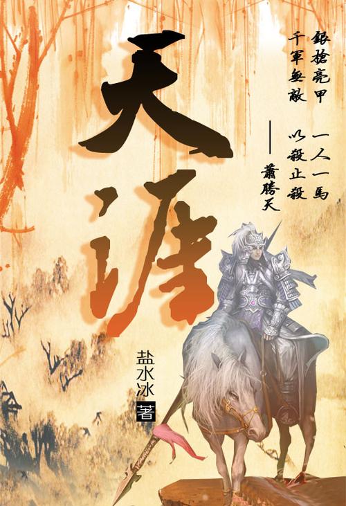 天涯电子书下载