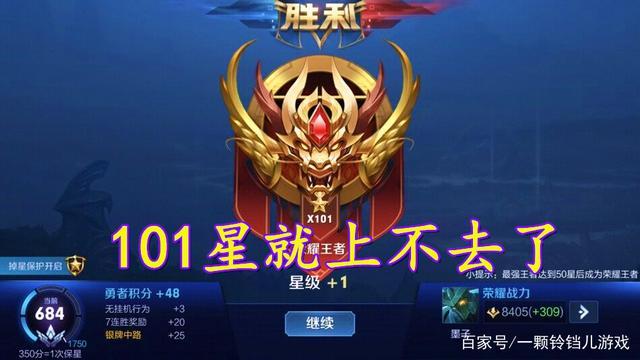 王者荣耀几颗星算大神