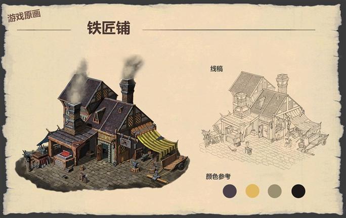 开局10个铁匠铺超富种子