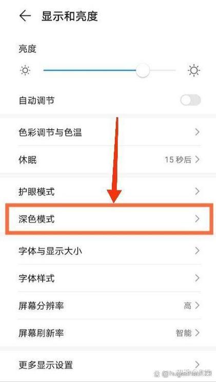 怎么让所有软件变成深色模式
