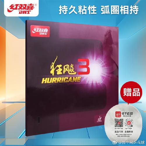 狂飙3价格一览表