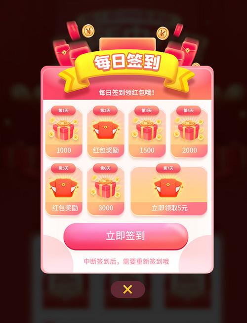 今日签到+100