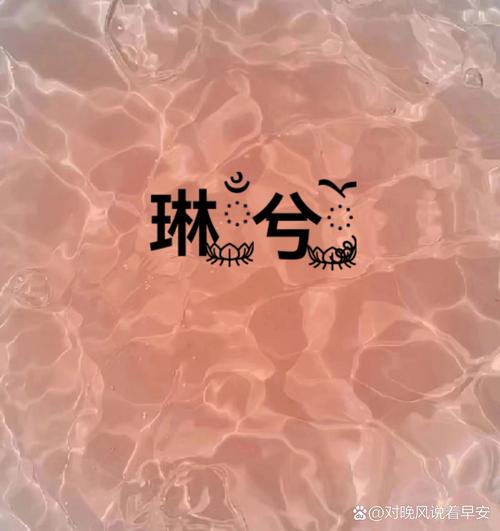 ℯ⃝特殊生日符号