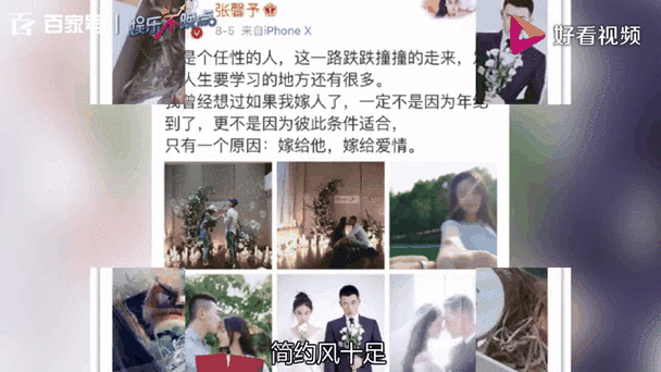 张馨予哪一年结婚