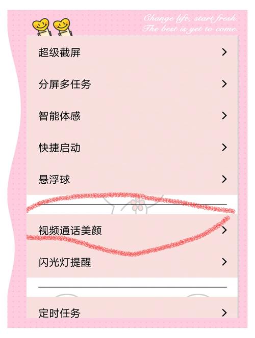 vivo手机如何视频美颜