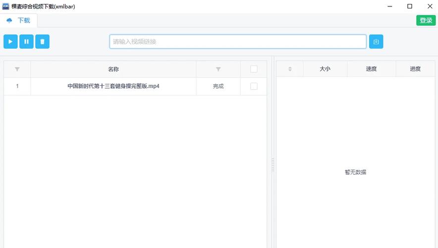 稞麦视频下载没反应