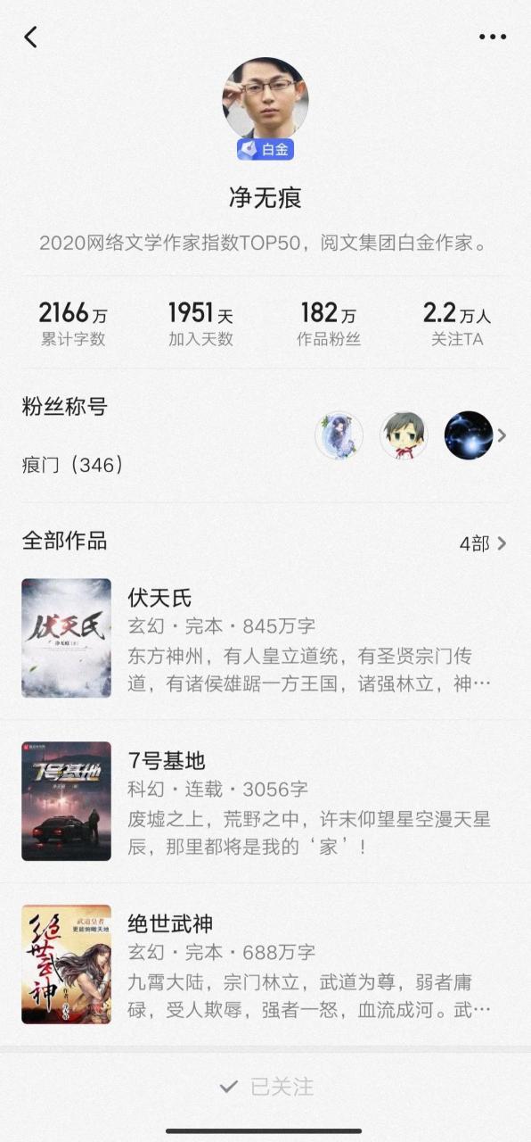 无痕小说免费阅读
