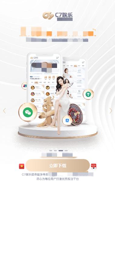 c7娱乐游戏网