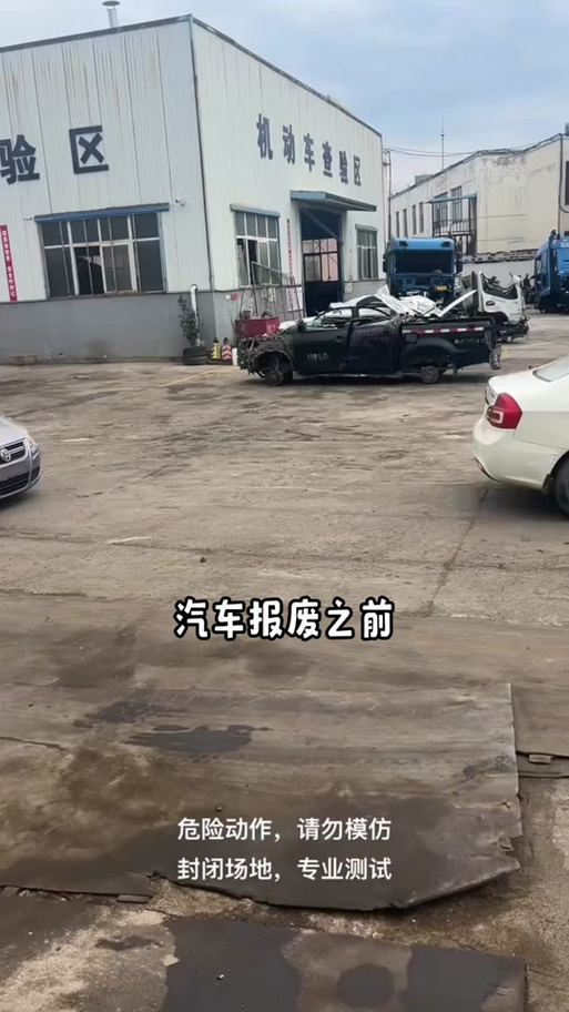 汽车报废前允许拆掉什么东西