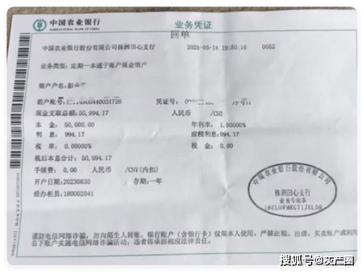 农行转账48小时没到账