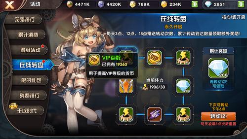 vip点数获取方式