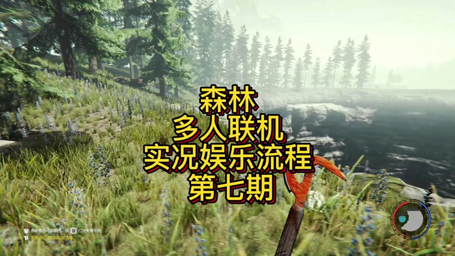 迷失森林存档文件在哪
