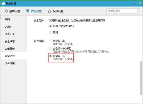 QQ大于4g文件不能传
