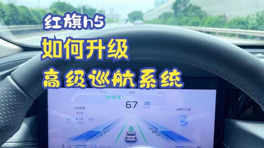红旗怎么下载高德地图