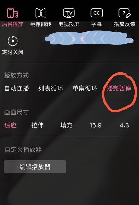 平板放视频经常自己暂停
