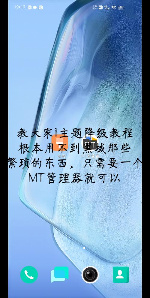 i主题怎么强行停止