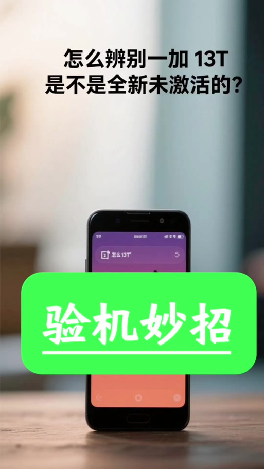 一加官网登录入口查找手机