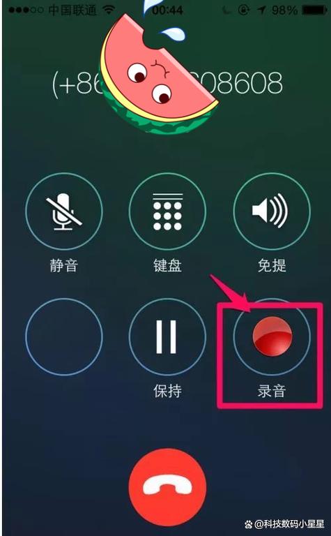 oppo通话录音怎么找到
