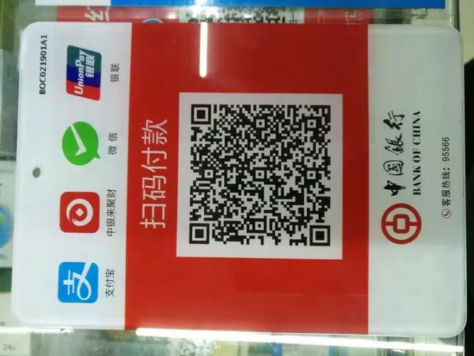 信用卡收款码