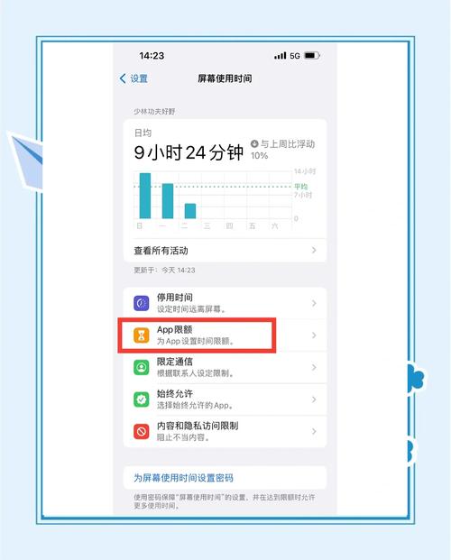 小米平板5使用时间过多的解决方法