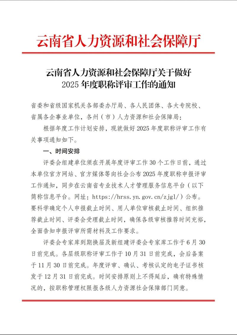云南省双休政策文件