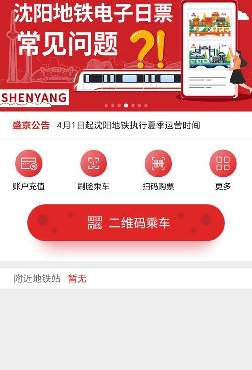 地铁逃生科技软件v3.0免费