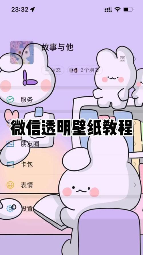 手机壁纸怎么换截图2