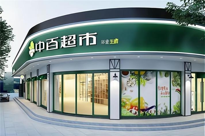 开超市加盟店