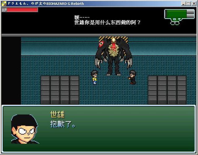 野比大雄的生化危机大全截图3