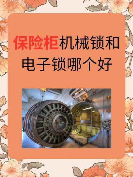 保险柜的使用年限截图3