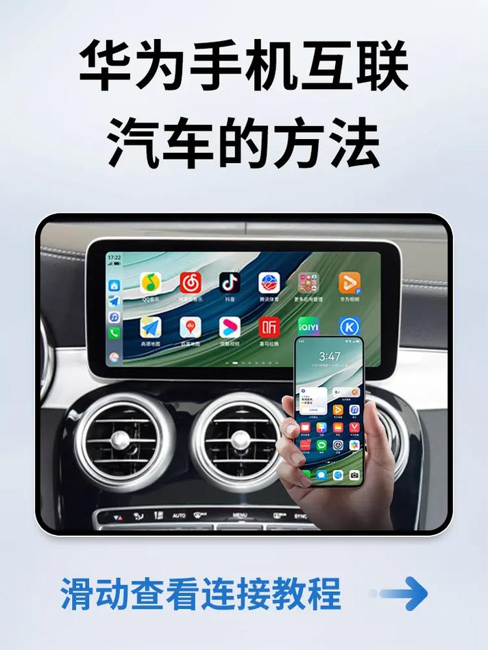 华为手机怎么和宝马x3互联