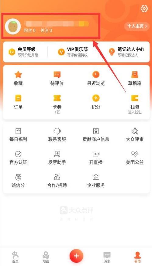 商家怎么能让大众点评快速上5星