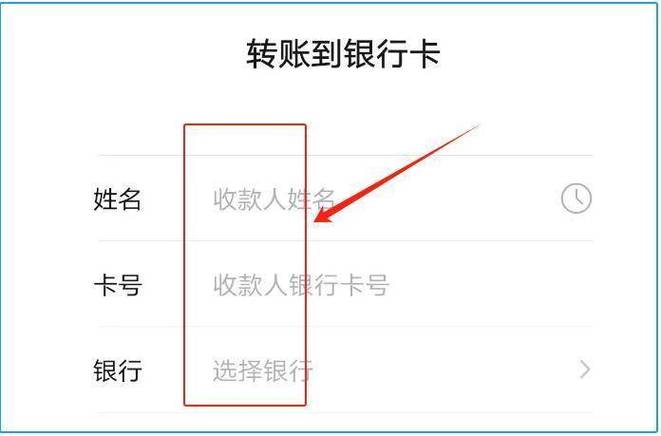 银行卡怎么转入零钱