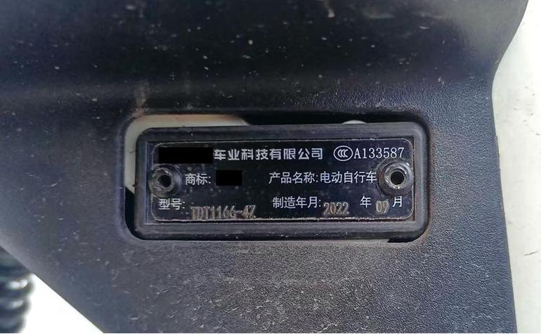 电动车编码是什么意思